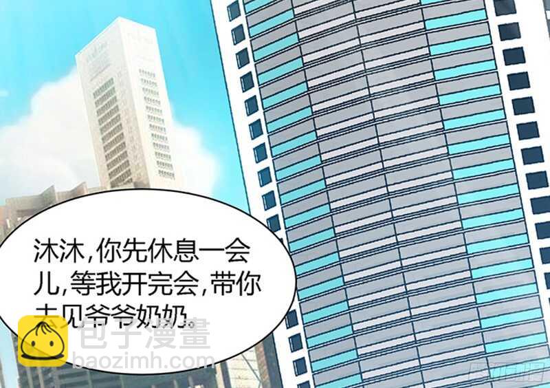 第24话 叫我总裁夫人(1/3)-第23话