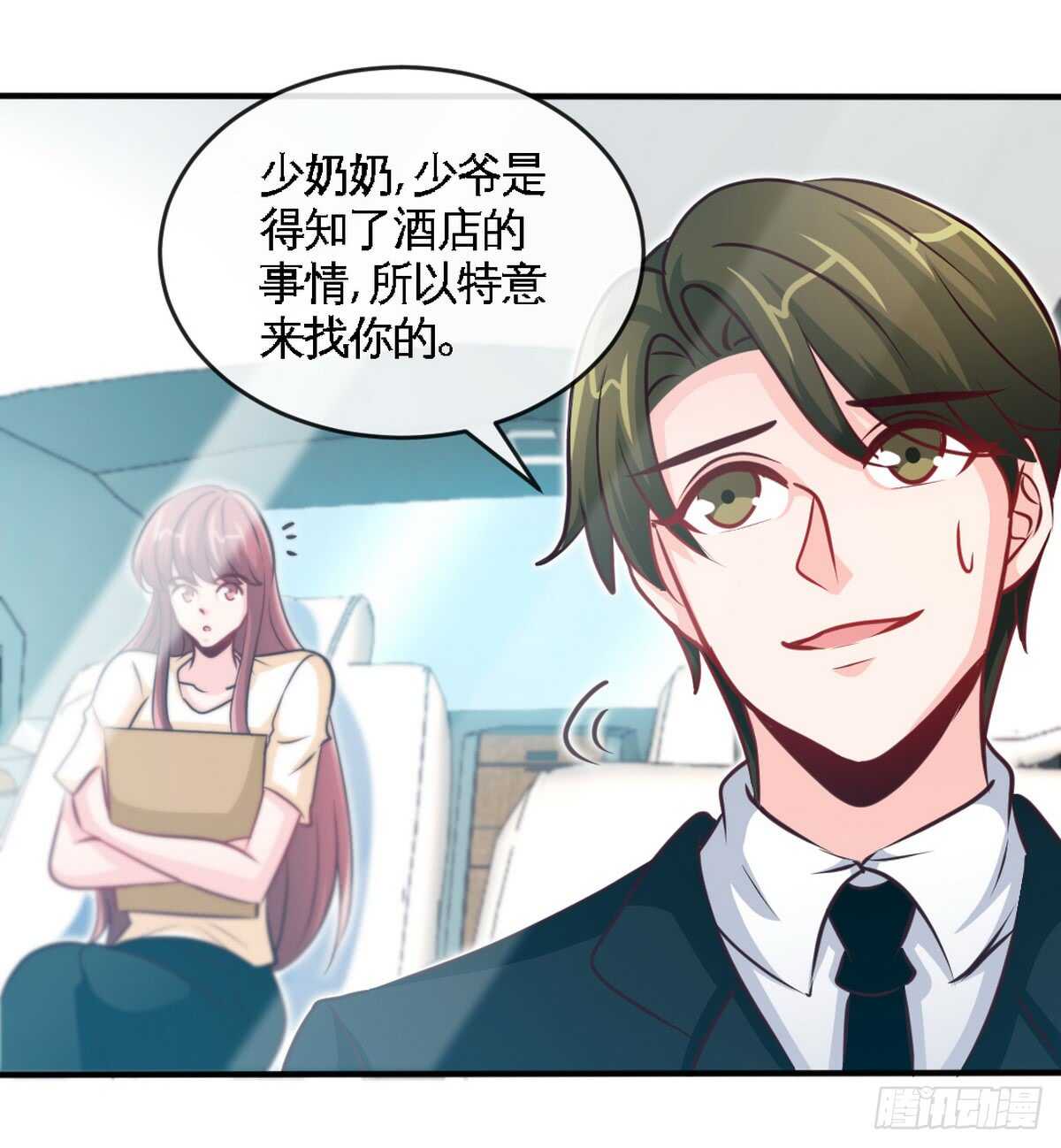 第238话 这样才刺激-第239话
