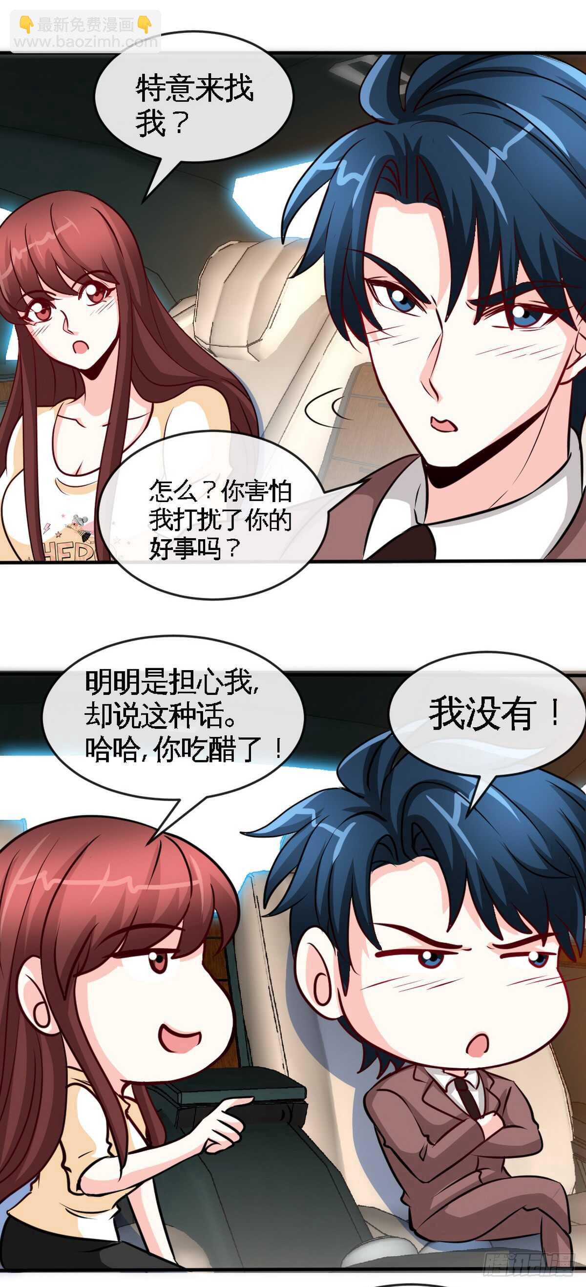 第238话 这样才刺激-第239话