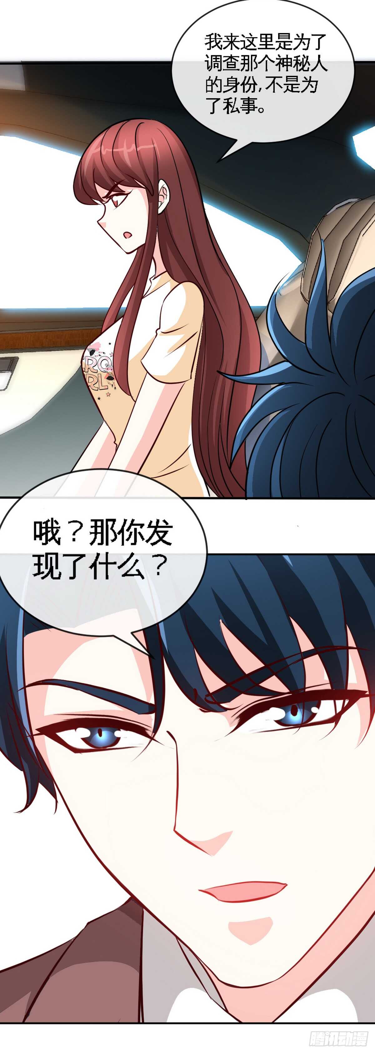 第238话 这样才刺激-第239话