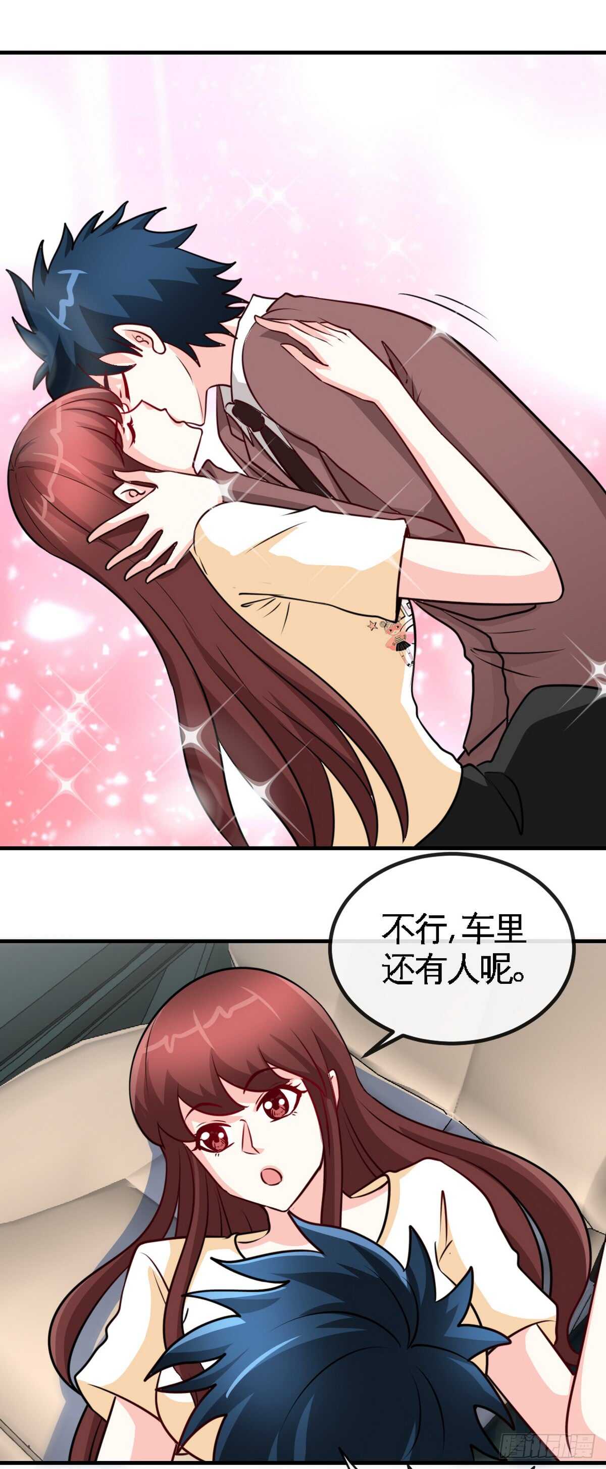 第238话 这样才刺激-第239话