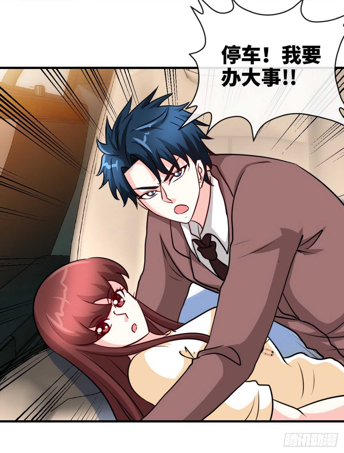 第238话 这样才刺激-第239话