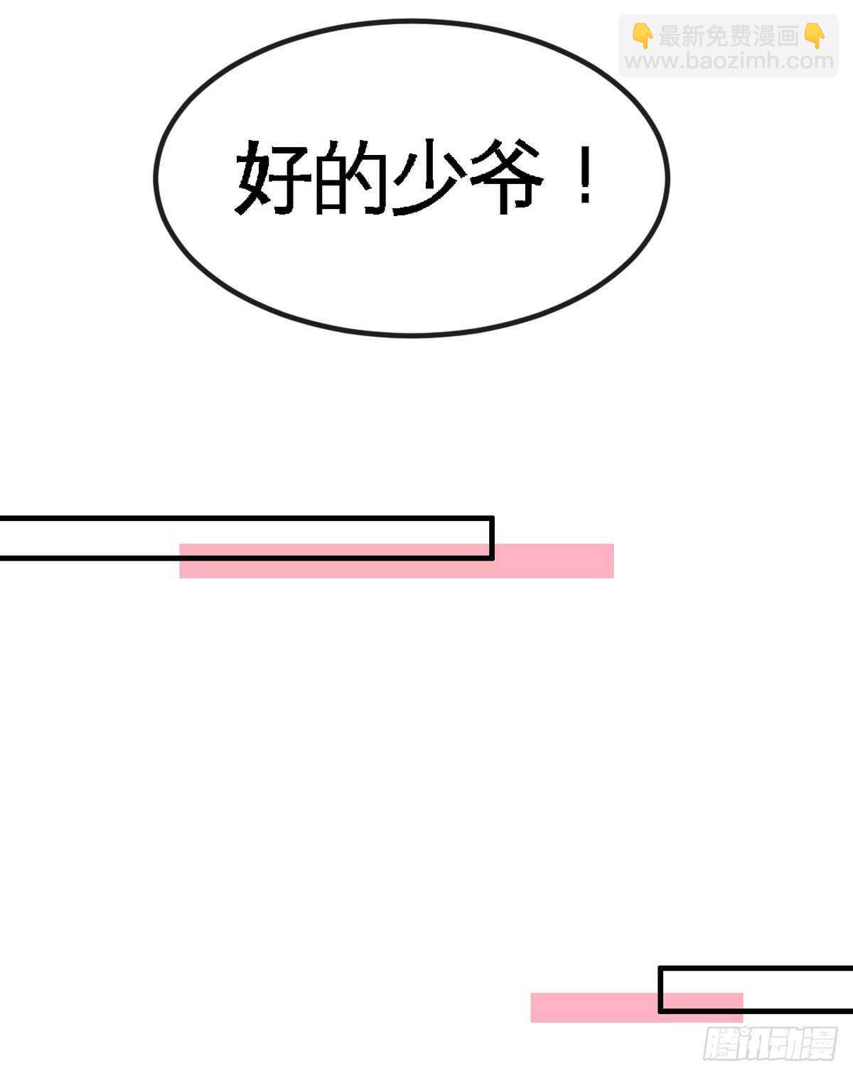第238话 这样才刺激-第239话