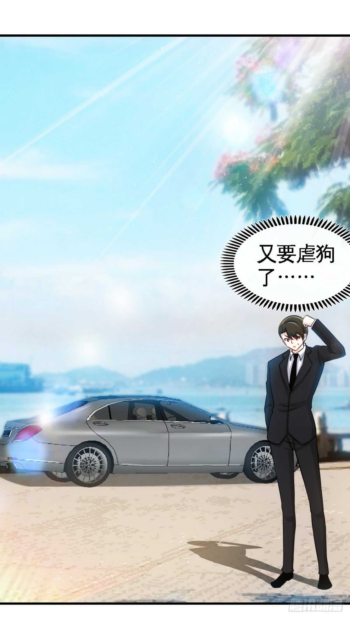 第238话 这样才刺激-第239话