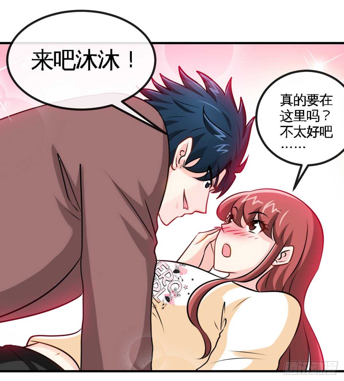 第238话 这样才刺激-第239话