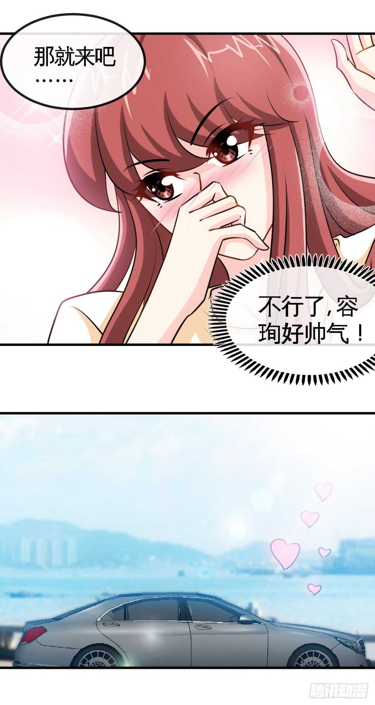 第238话 这样才刺激-第239话