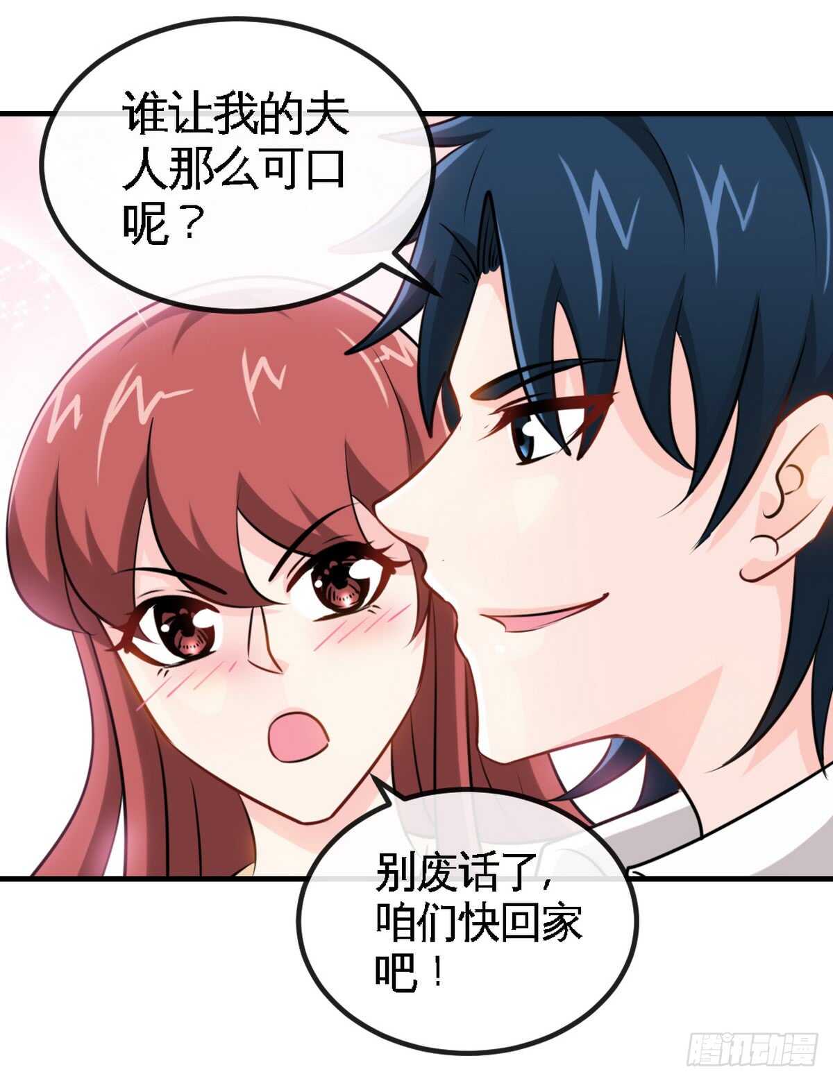 第238话 这样才刺激-第239话