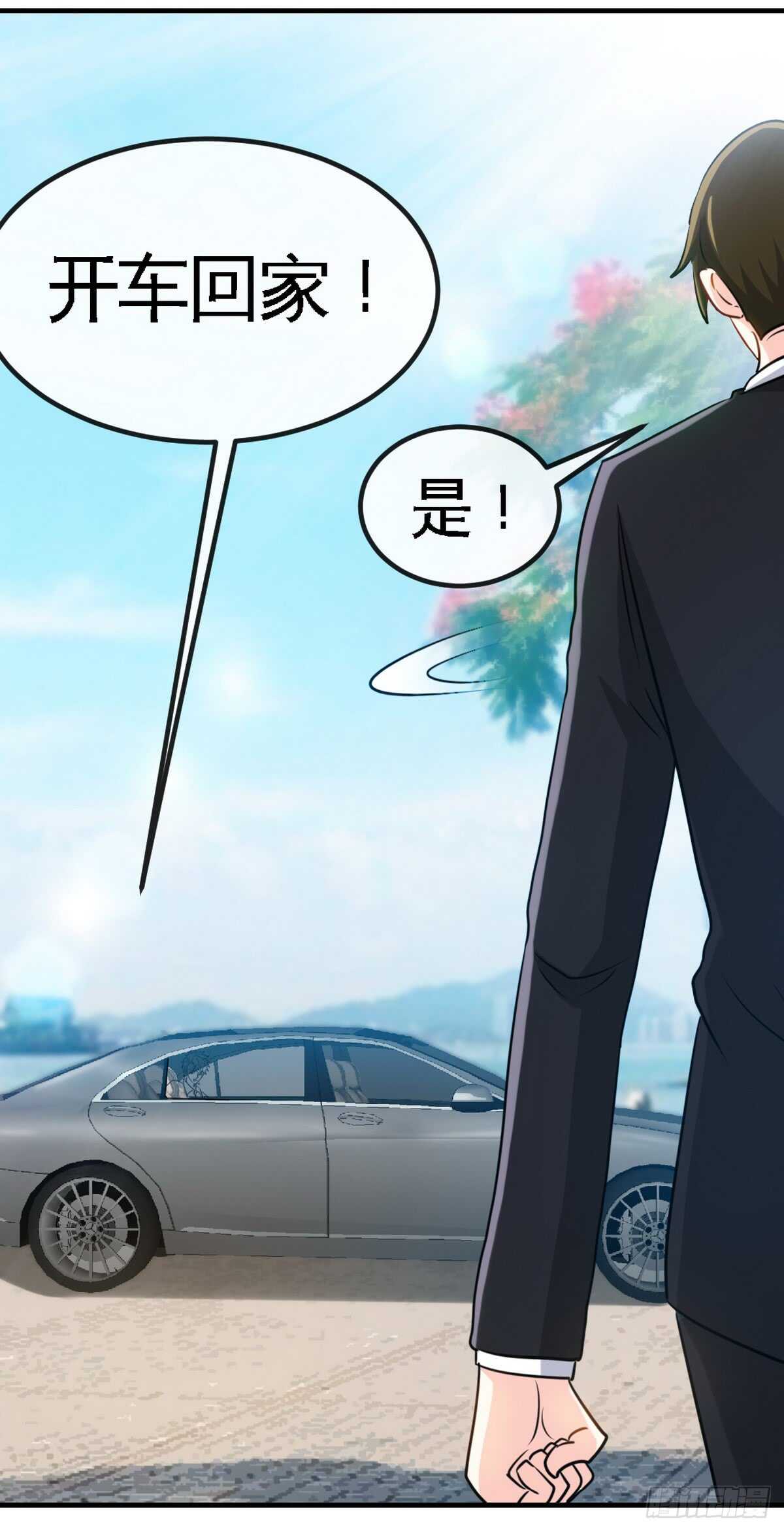 第238话 这样才刺激-第239话
