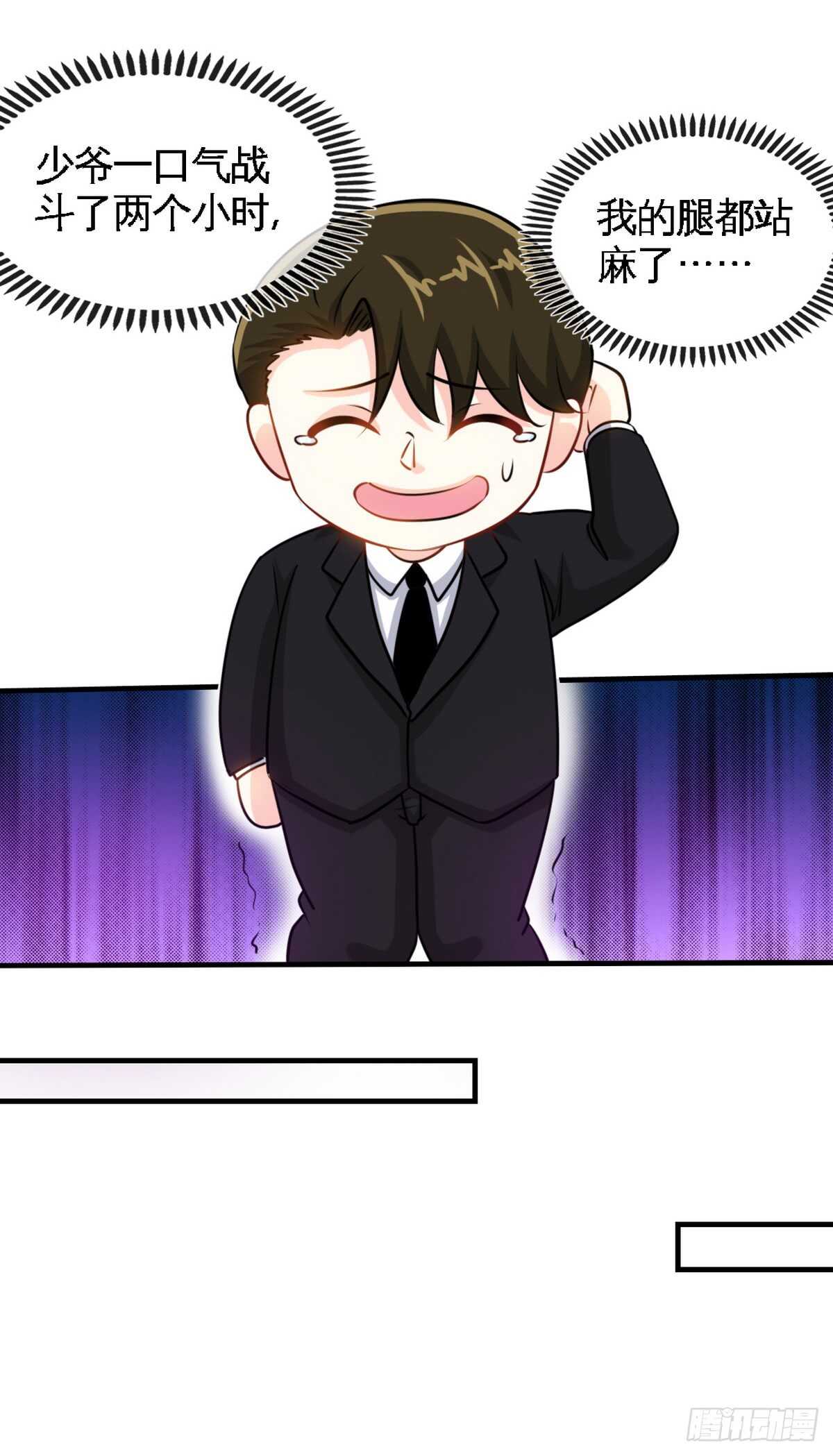 第238话 这样才刺激-第239话