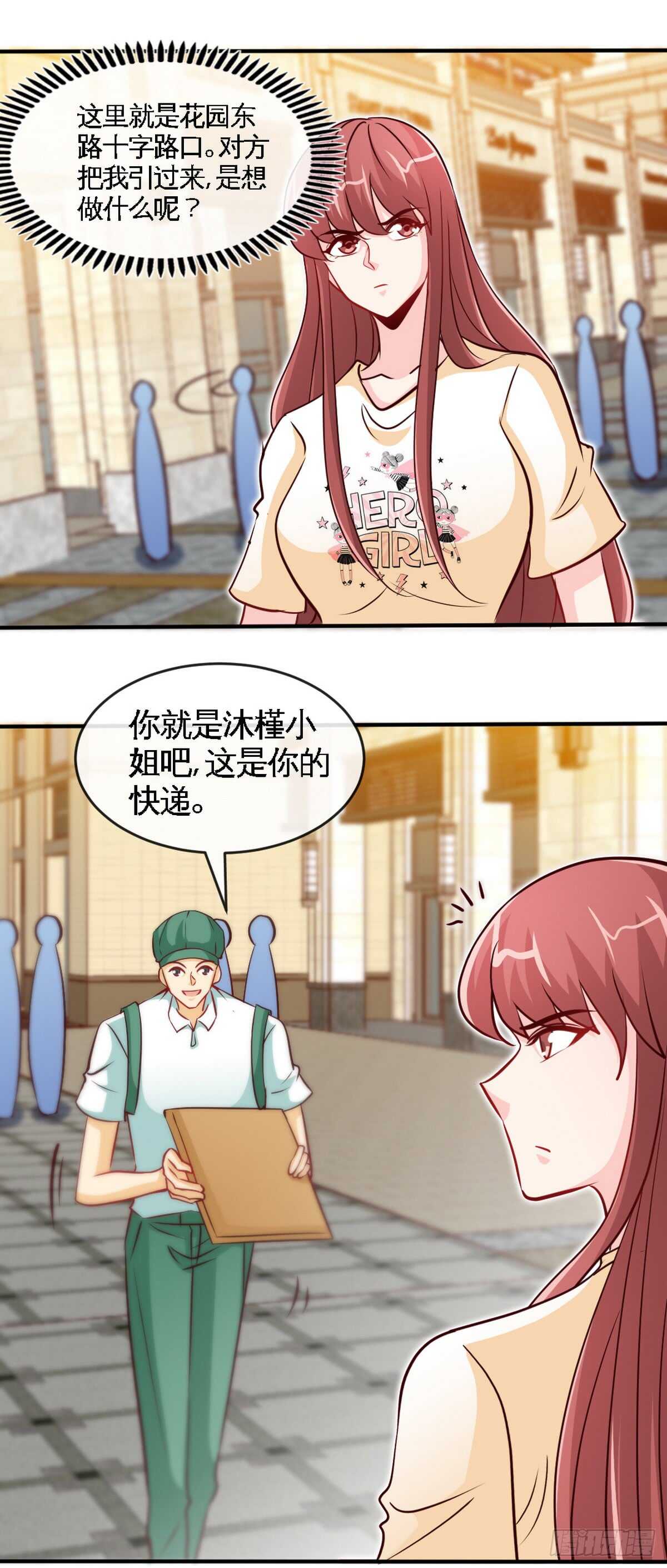 第238话 这样才刺激-第239话