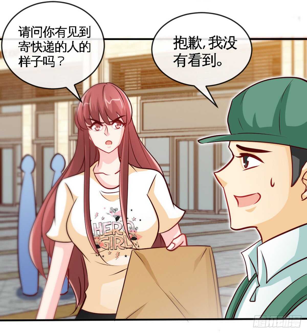 第238话 这样才刺激-第239话