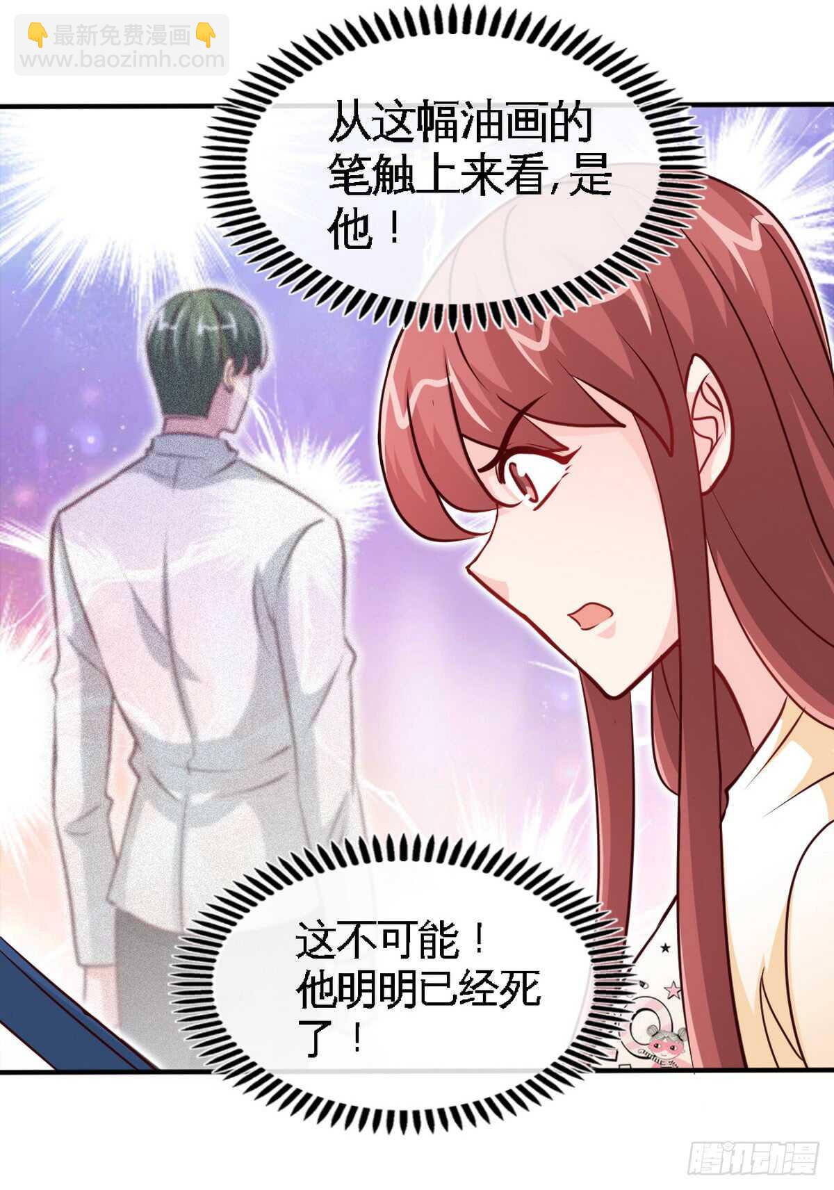 第238话 这样才刺激-第239话