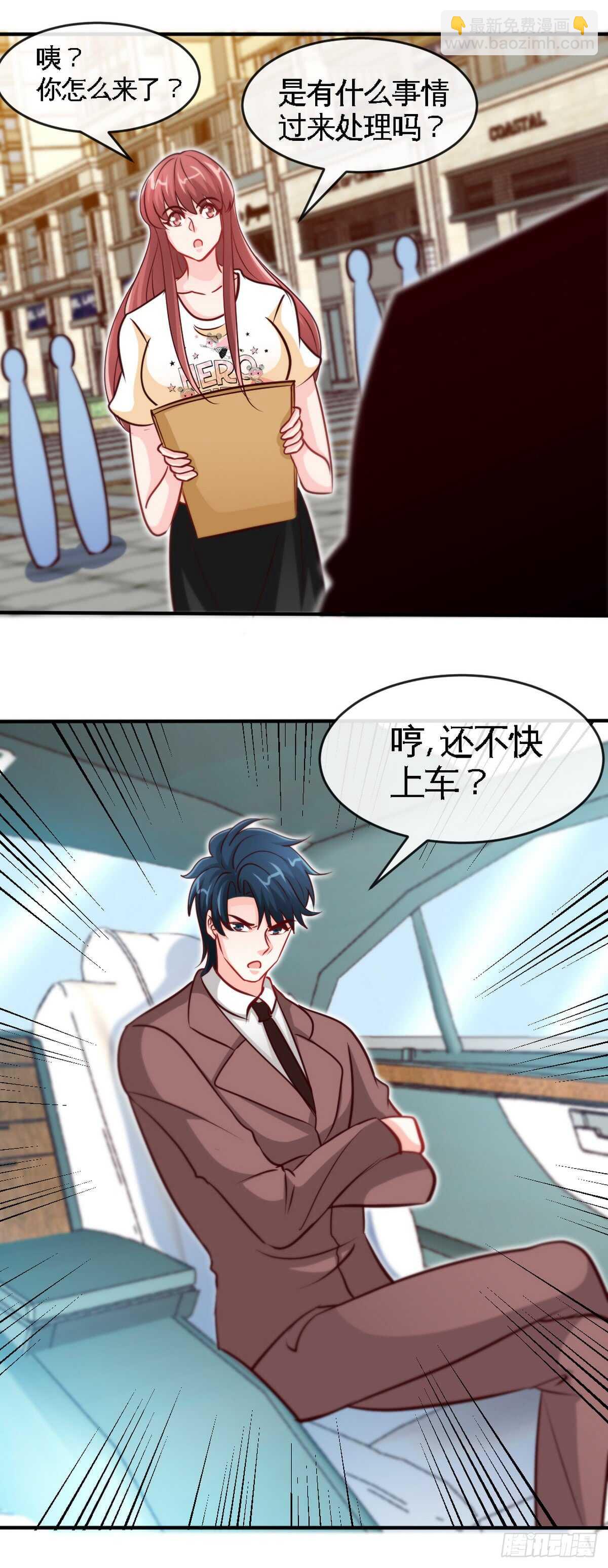 第238话 这样才刺激-第239话