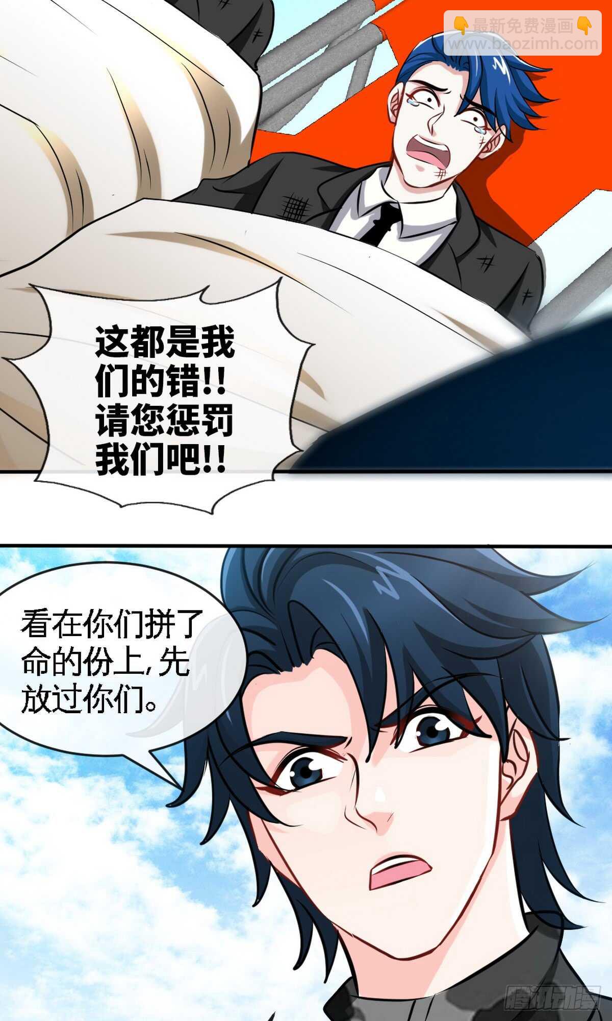 第240话 失手被擒-第241话