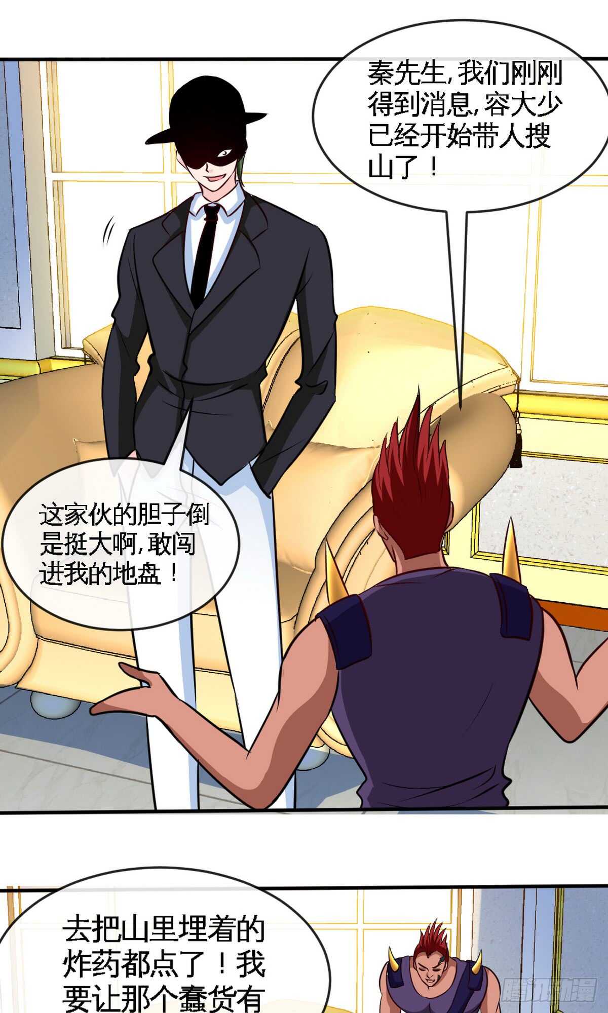 第240话 失手被擒-第241话