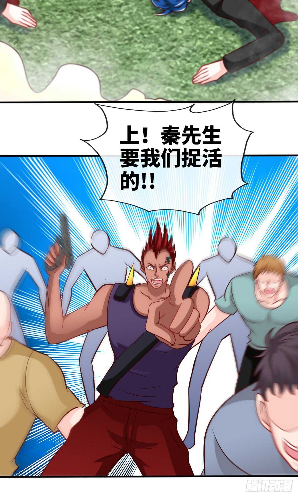 第240话 失手被擒-第241话