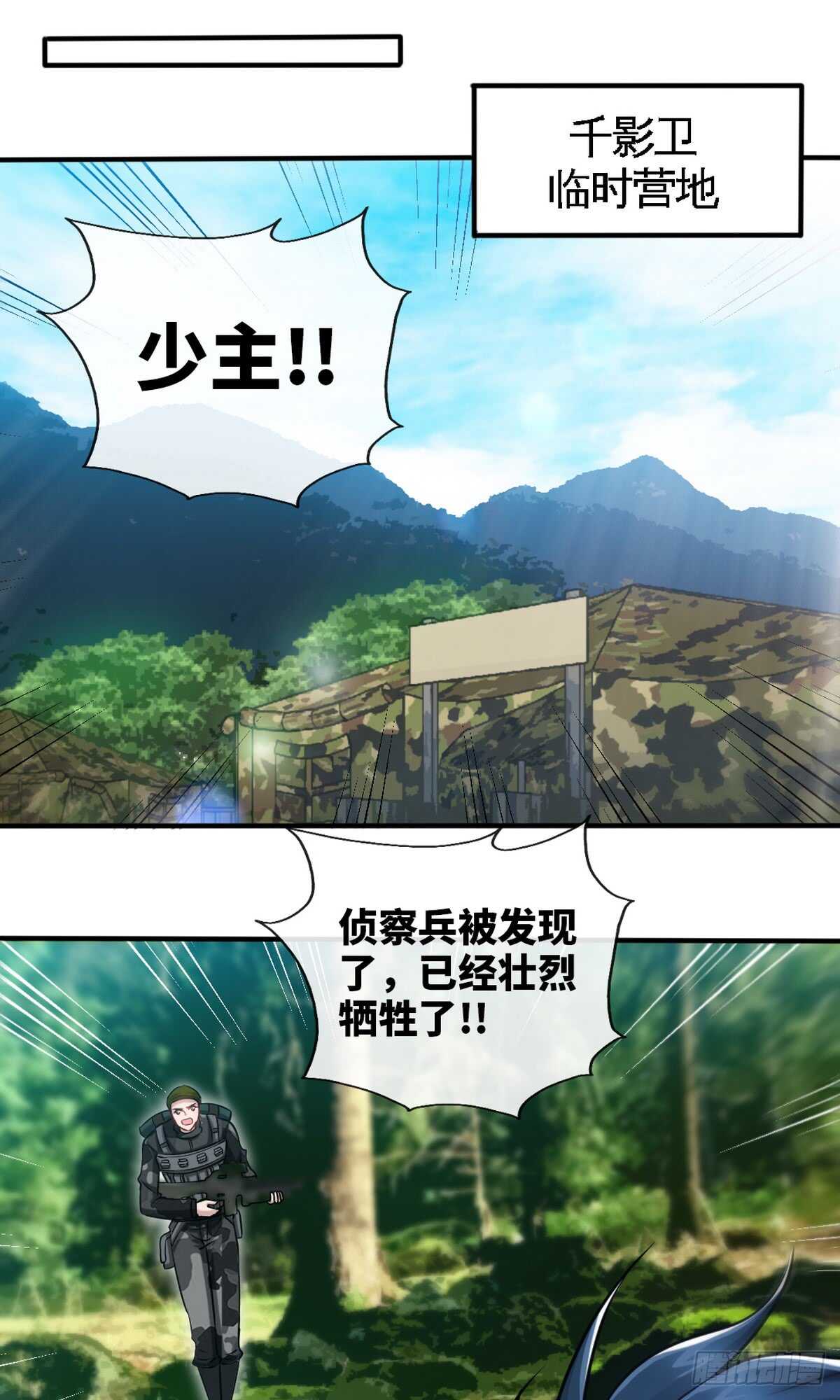 第242话 夜袭教授-第243话