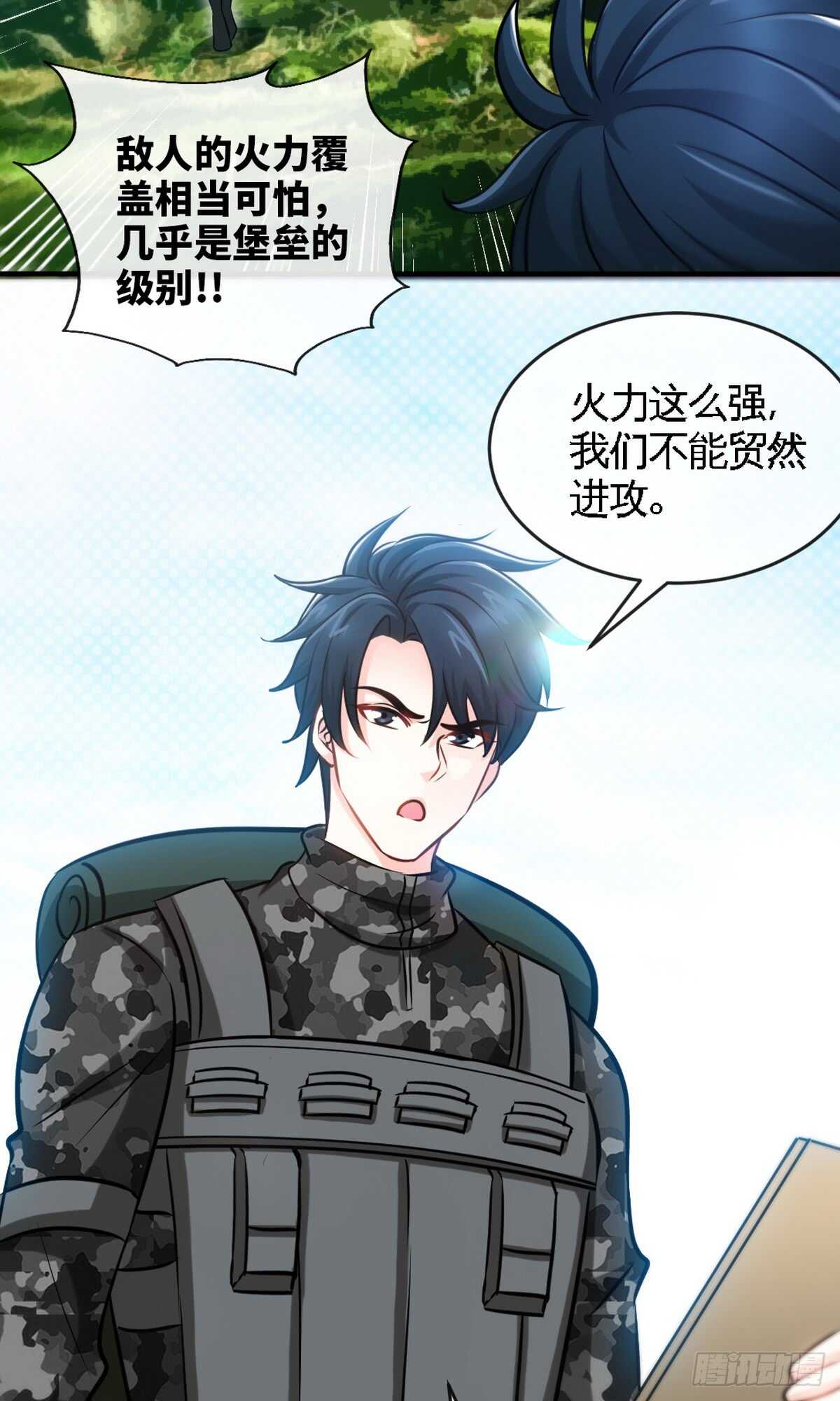第242话 夜袭教授-第243话