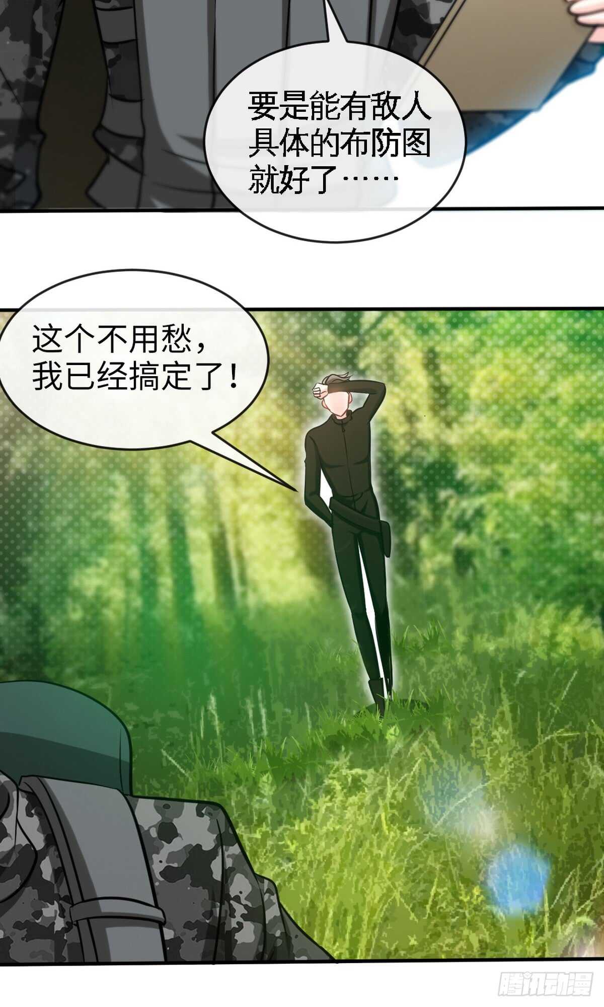 第242话 夜袭教授-第243话