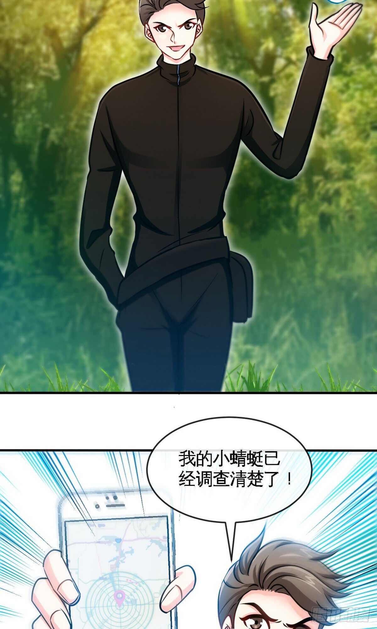 第242话 夜袭教授-第243话