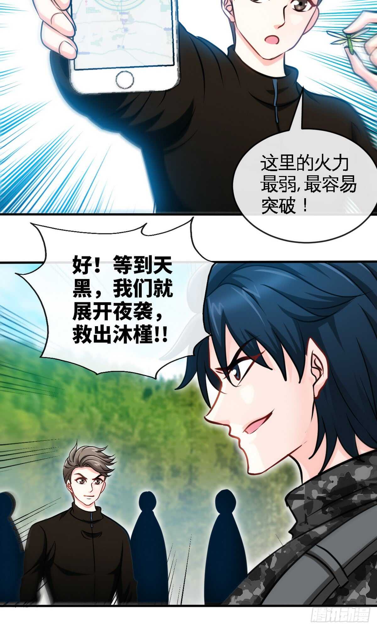 第242话 夜袭教授-第243话