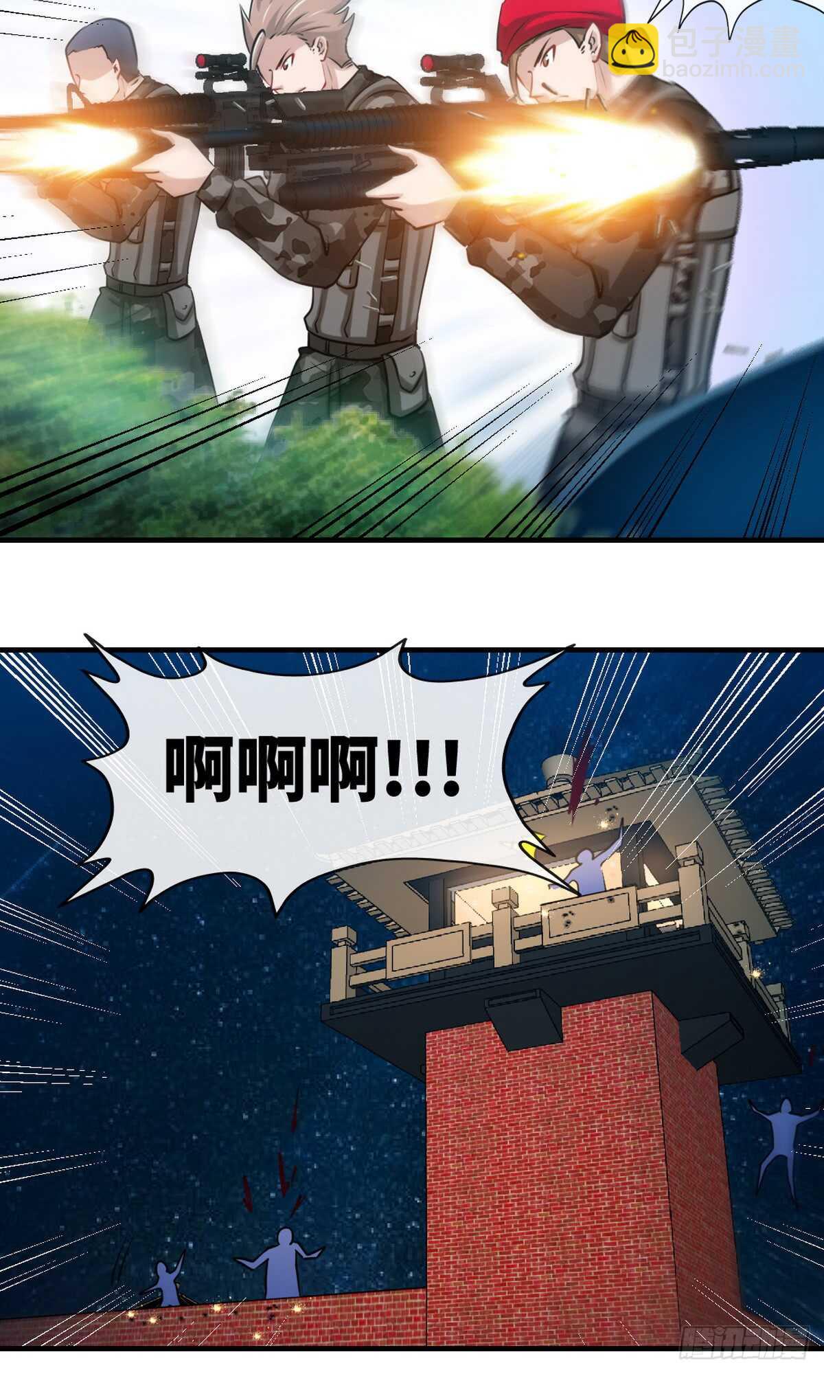 第242话 夜袭教授-第243话