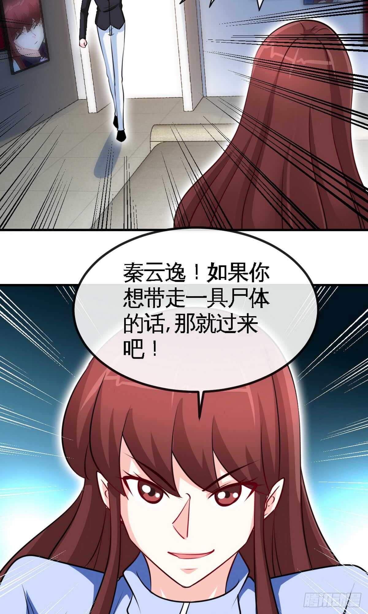 第242话 夜袭教授-第243话