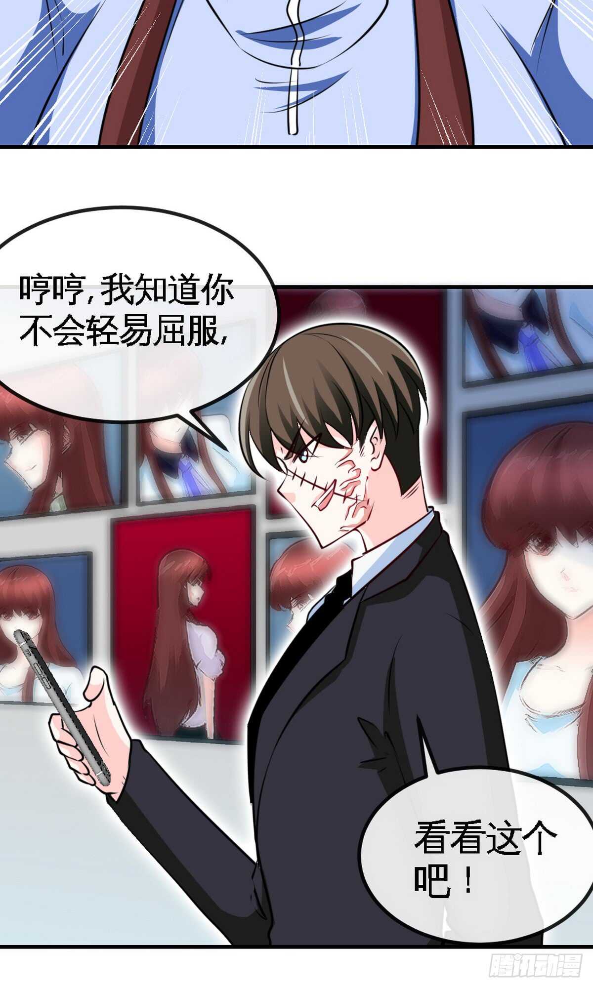 第242话 夜袭教授-第243话