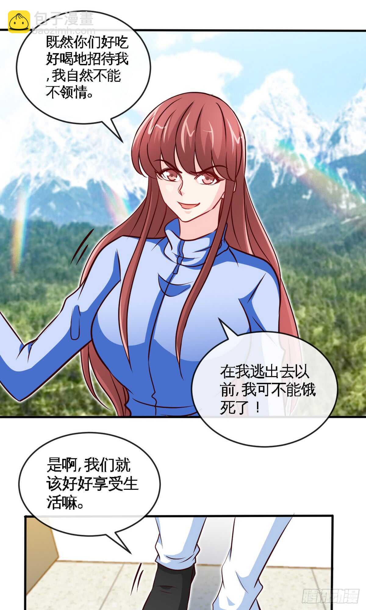 第242话 夜袭教授-第243话