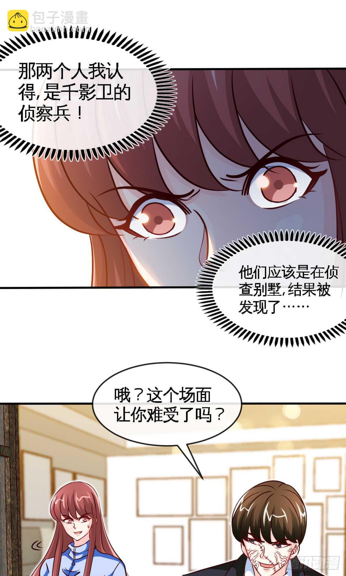 第242话 夜袭教授-第243话