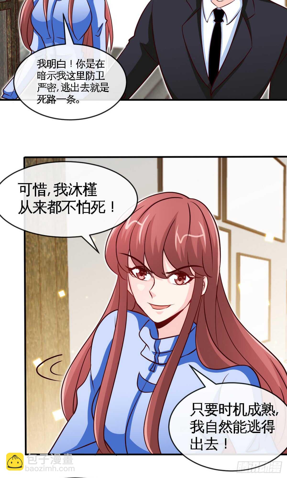 第242话 夜袭教授-第243话