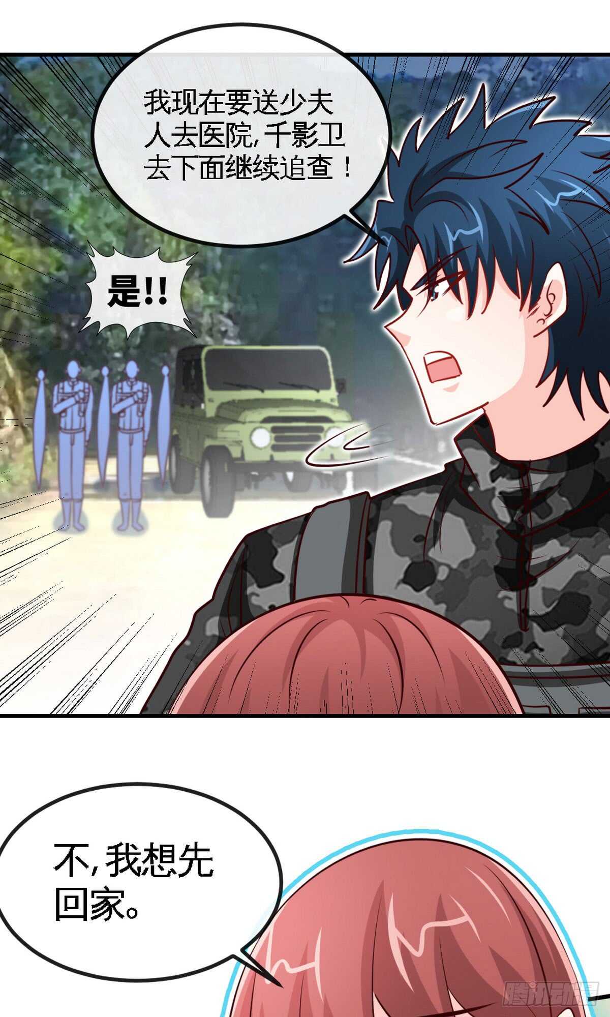 第244话 回家吧-第245话