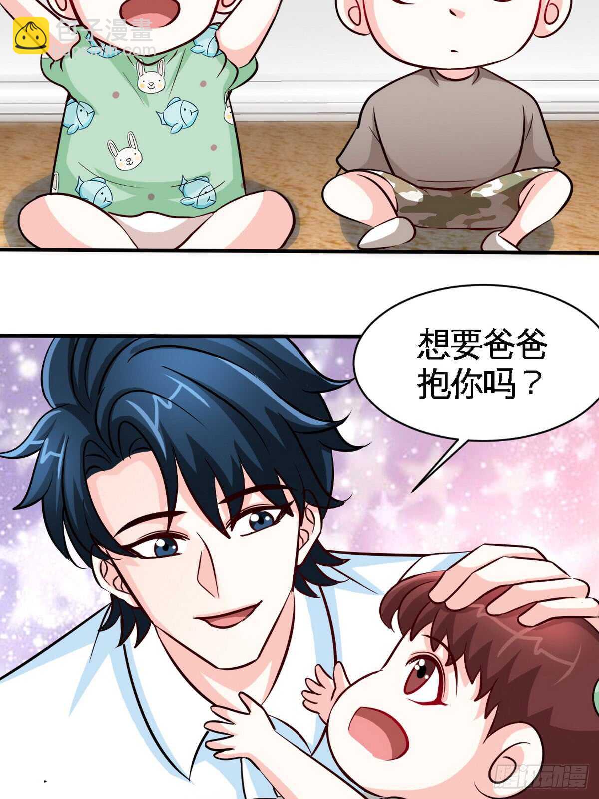 第246话 好老公-第247话