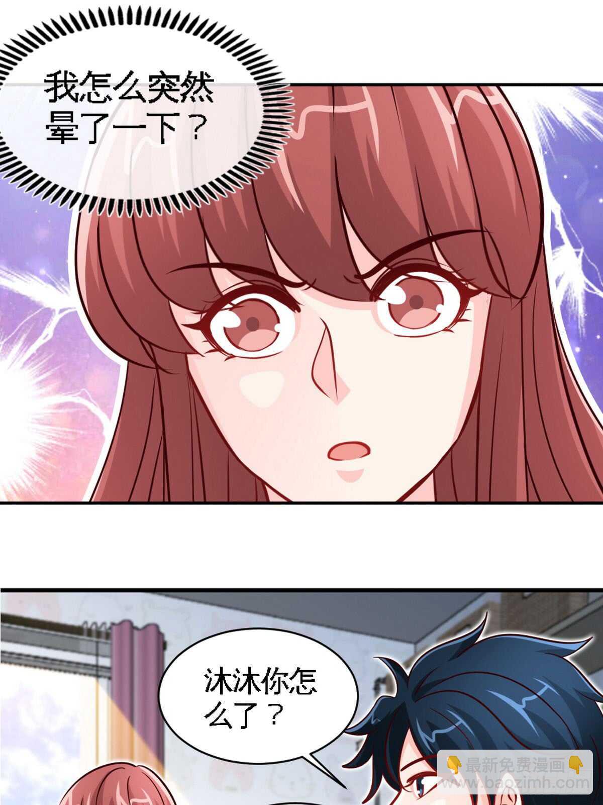 第246话 好老公-第247话