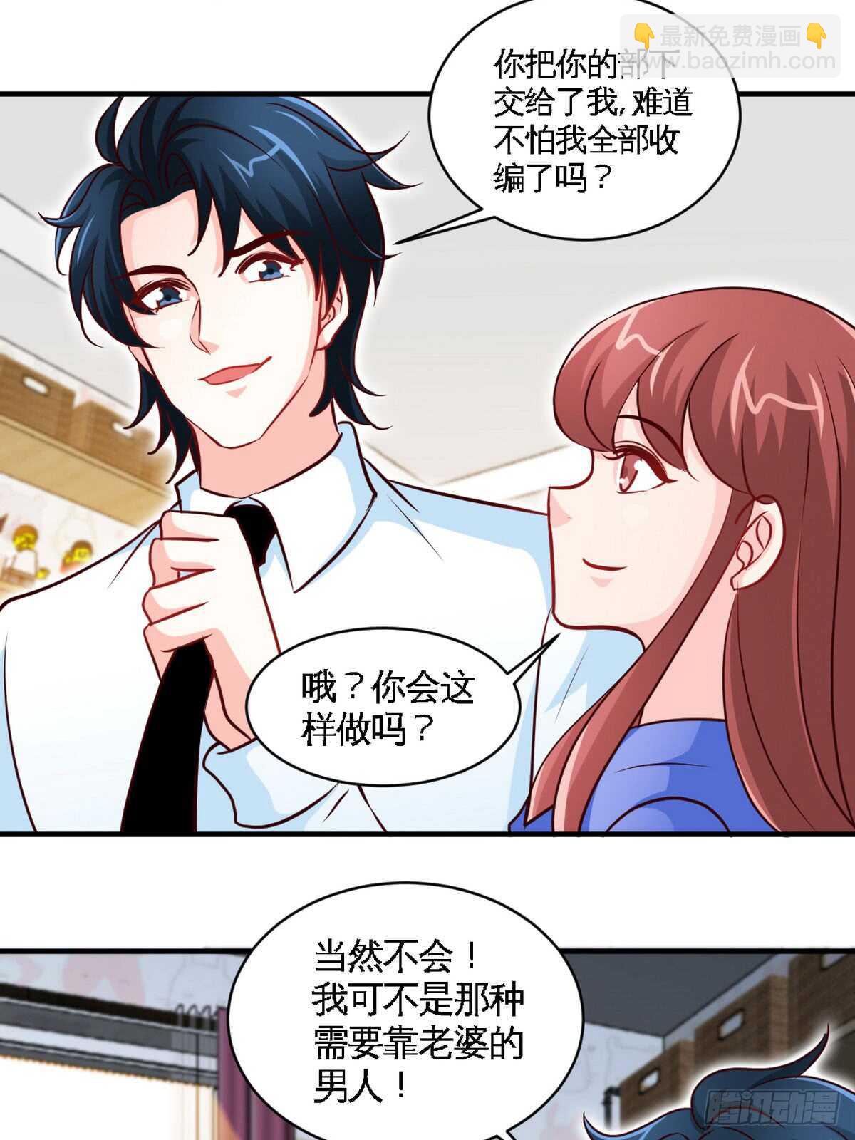 第246话 好老公-第247话