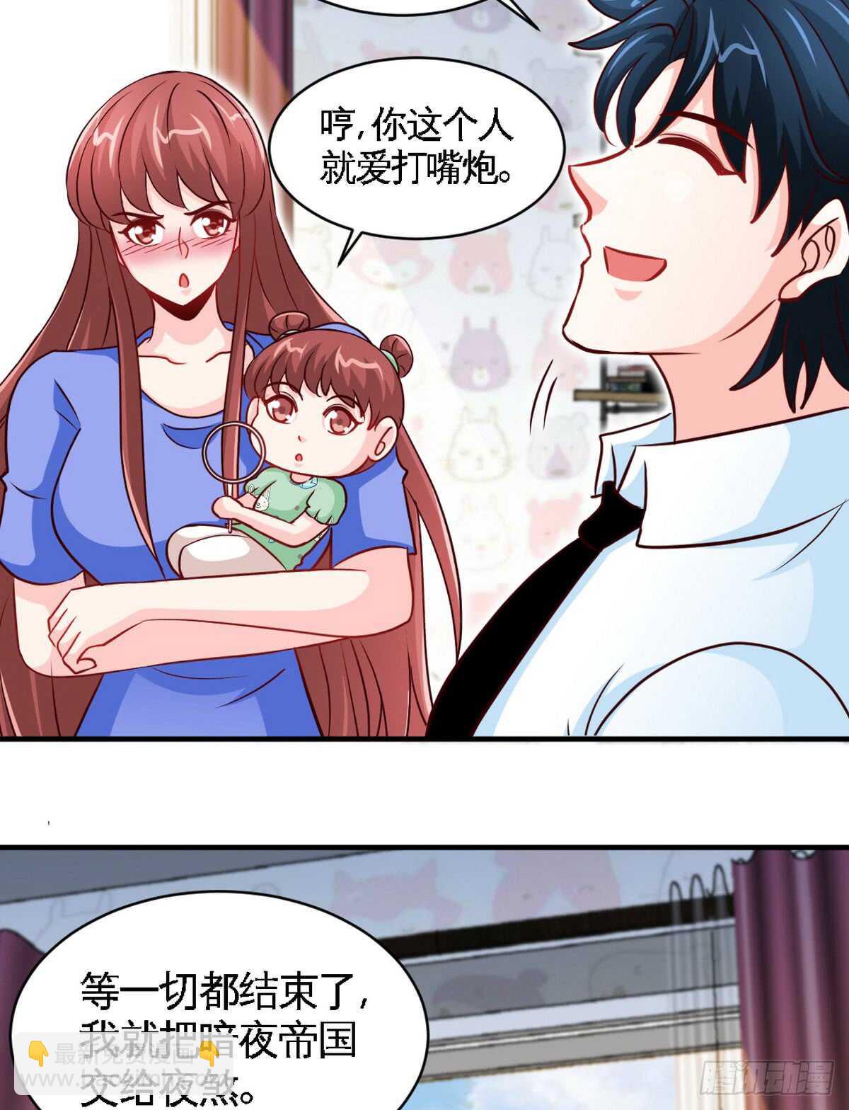 第246话 好老公-第247话