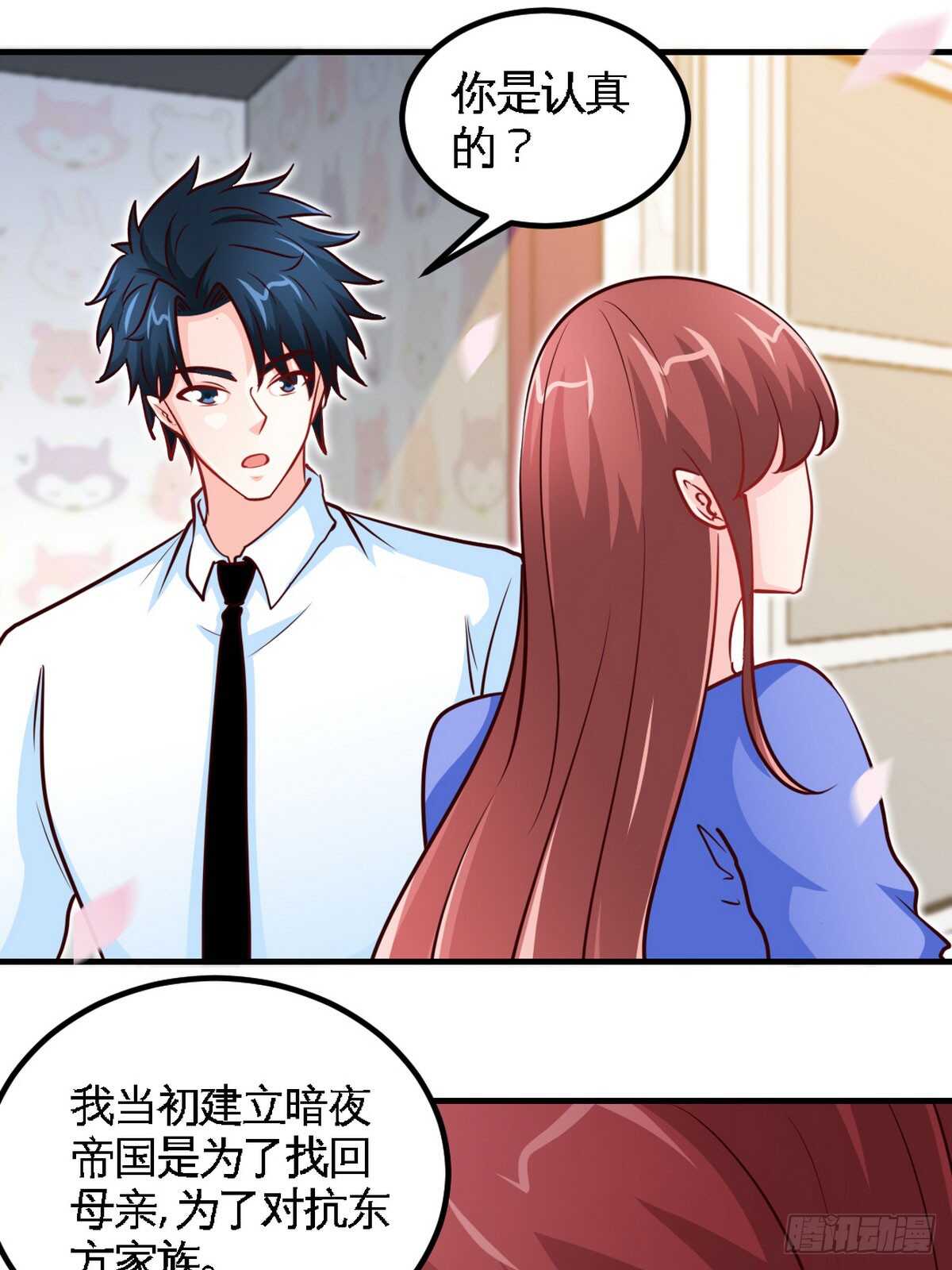 第246话 好老公-第247话