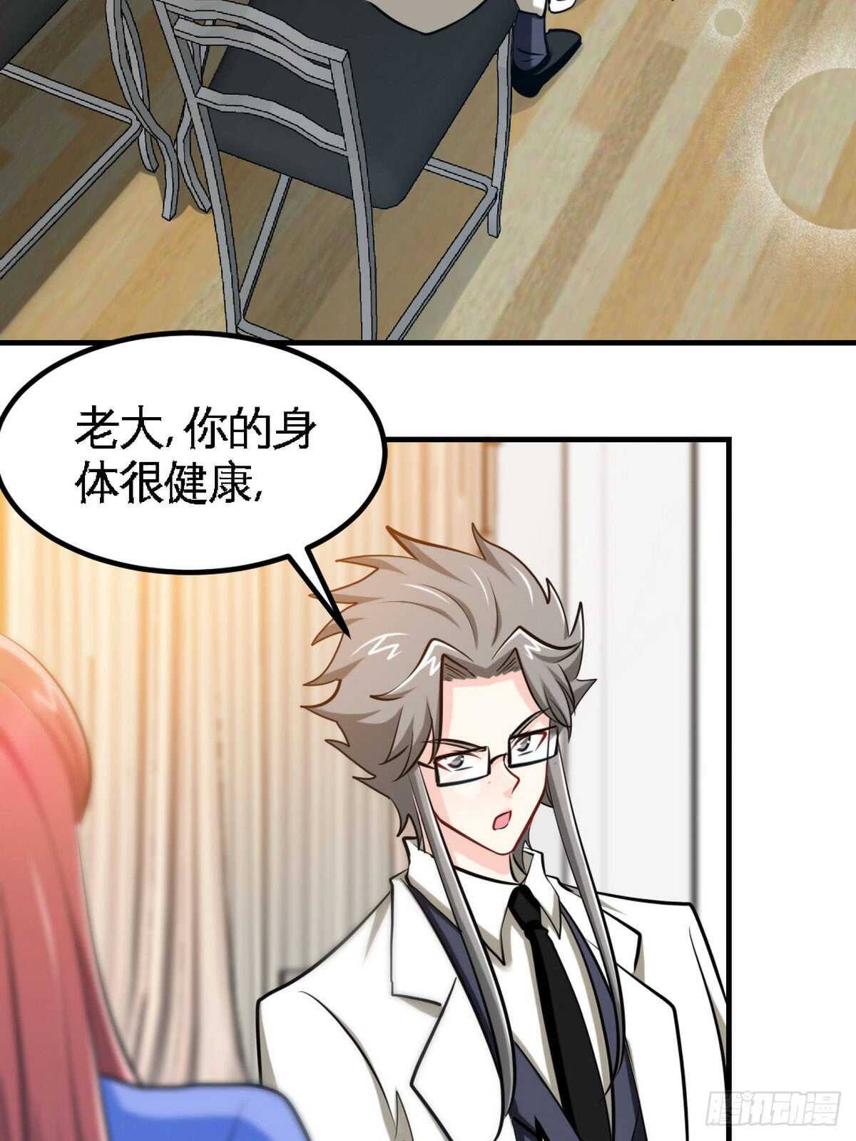 第246话 好老公-第247话