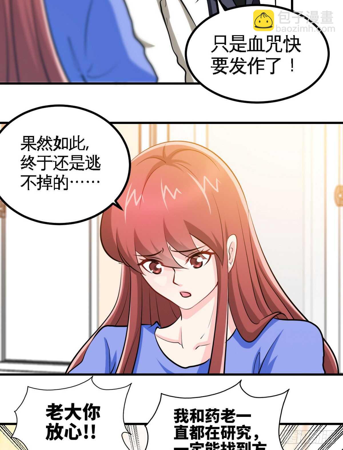 第246话 好老公-第247话