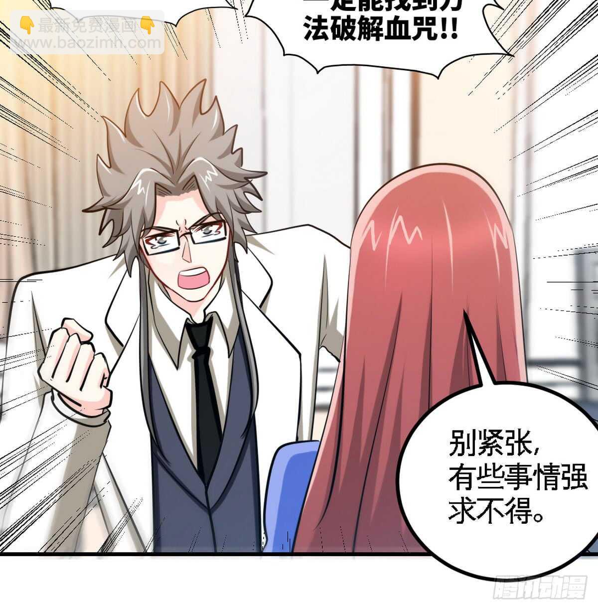 第246话 好老公-第247话