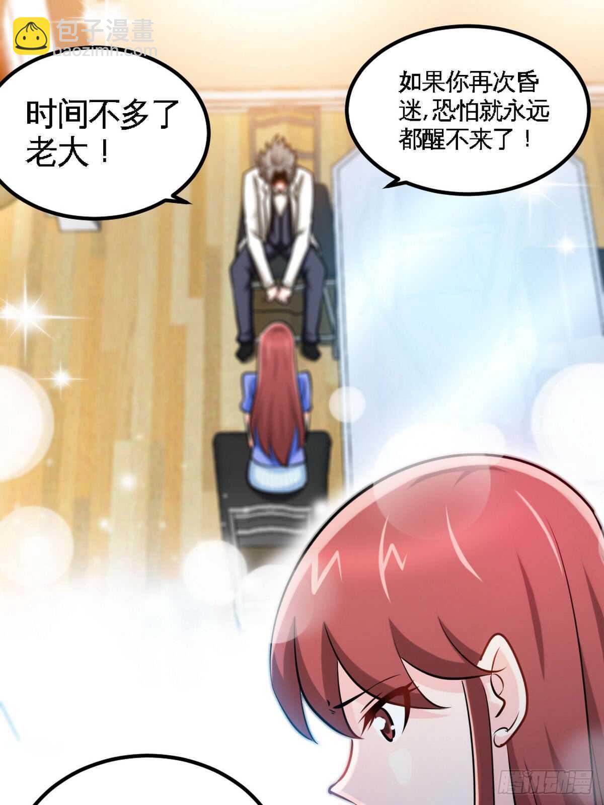 第246话 好老公-第247话