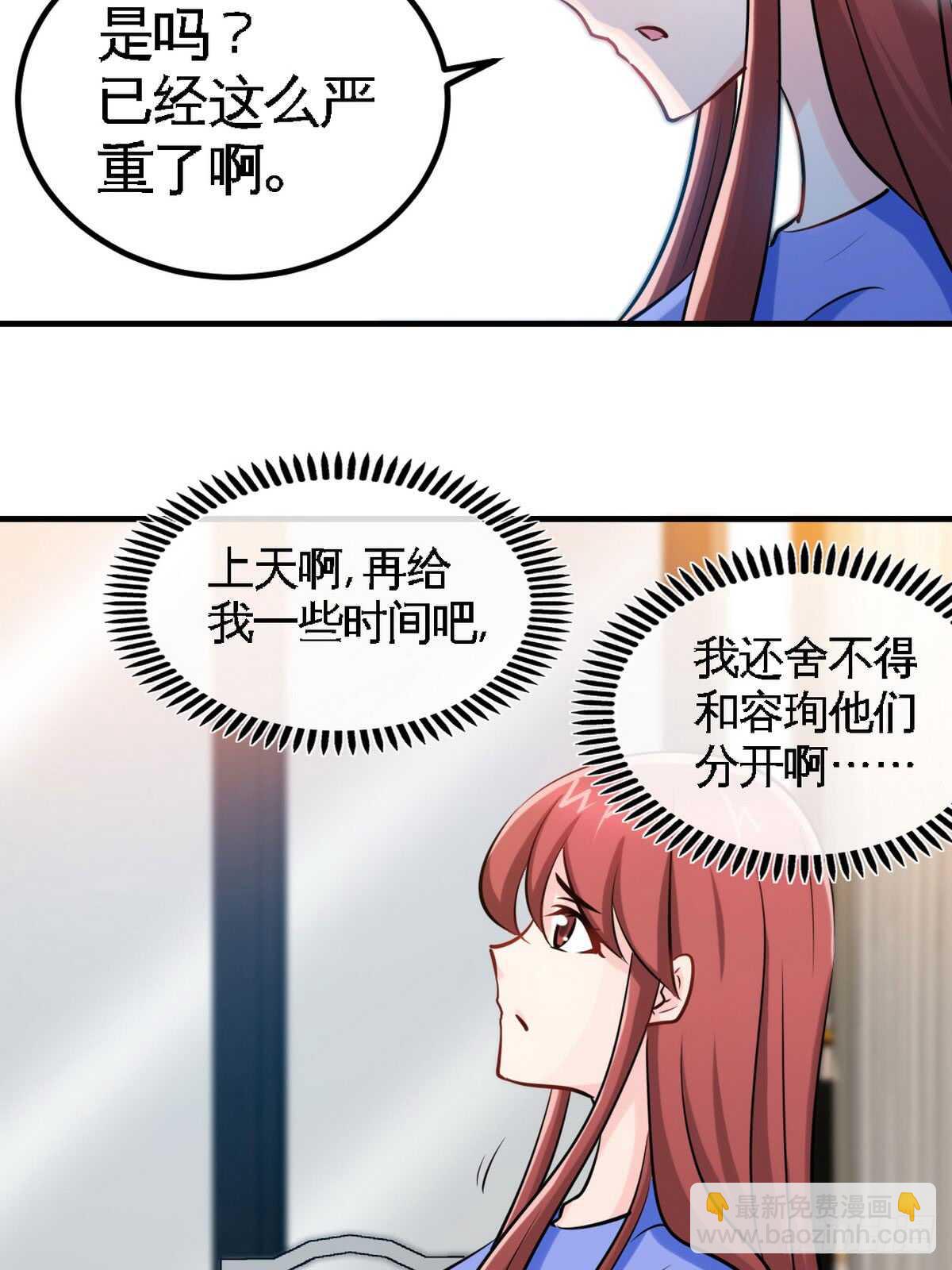 第246话 好老公-第247话