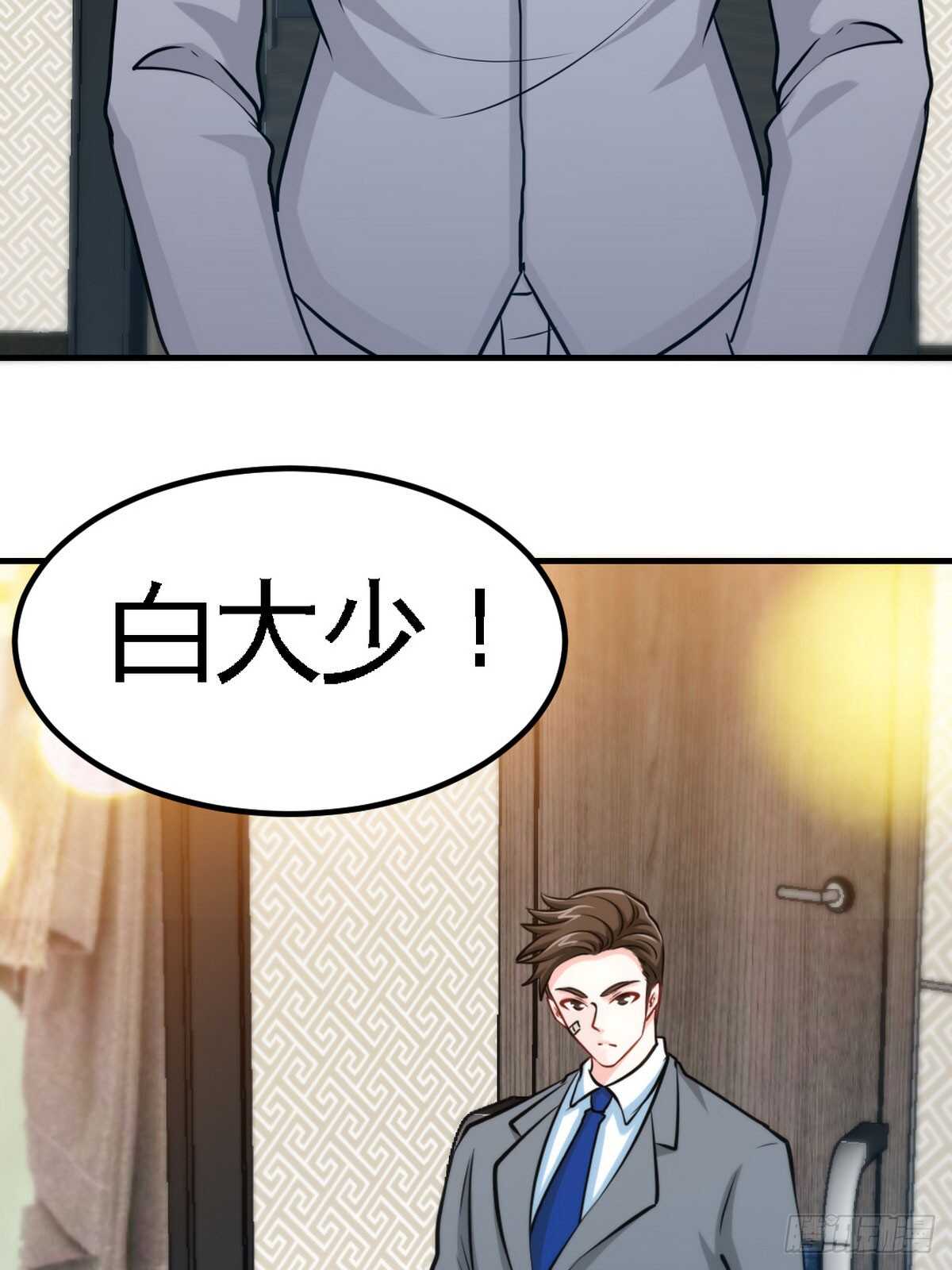 第246话 好老公-第247话