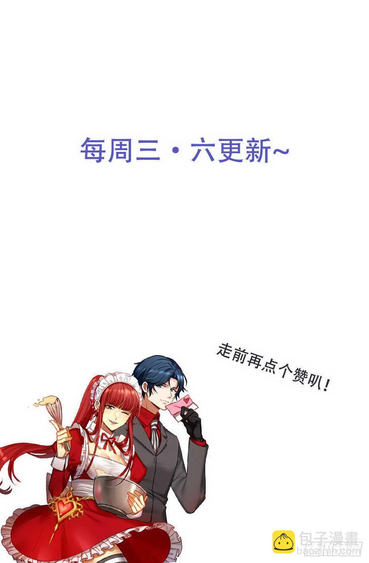 第246话 好老公-第247话