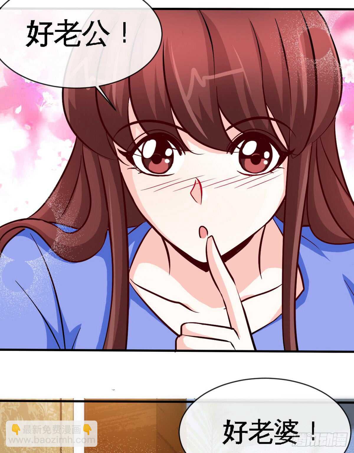 第246话 好老公-第247话