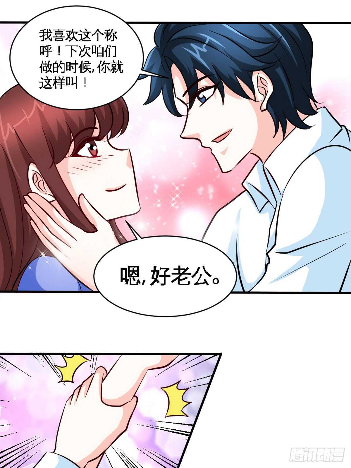 第246话 好老公-第247话