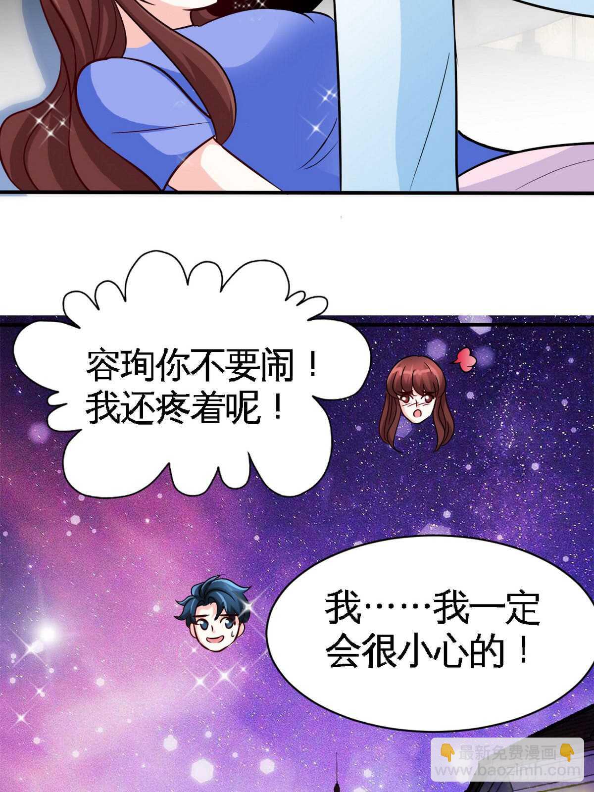 第246话 好老公-第247话