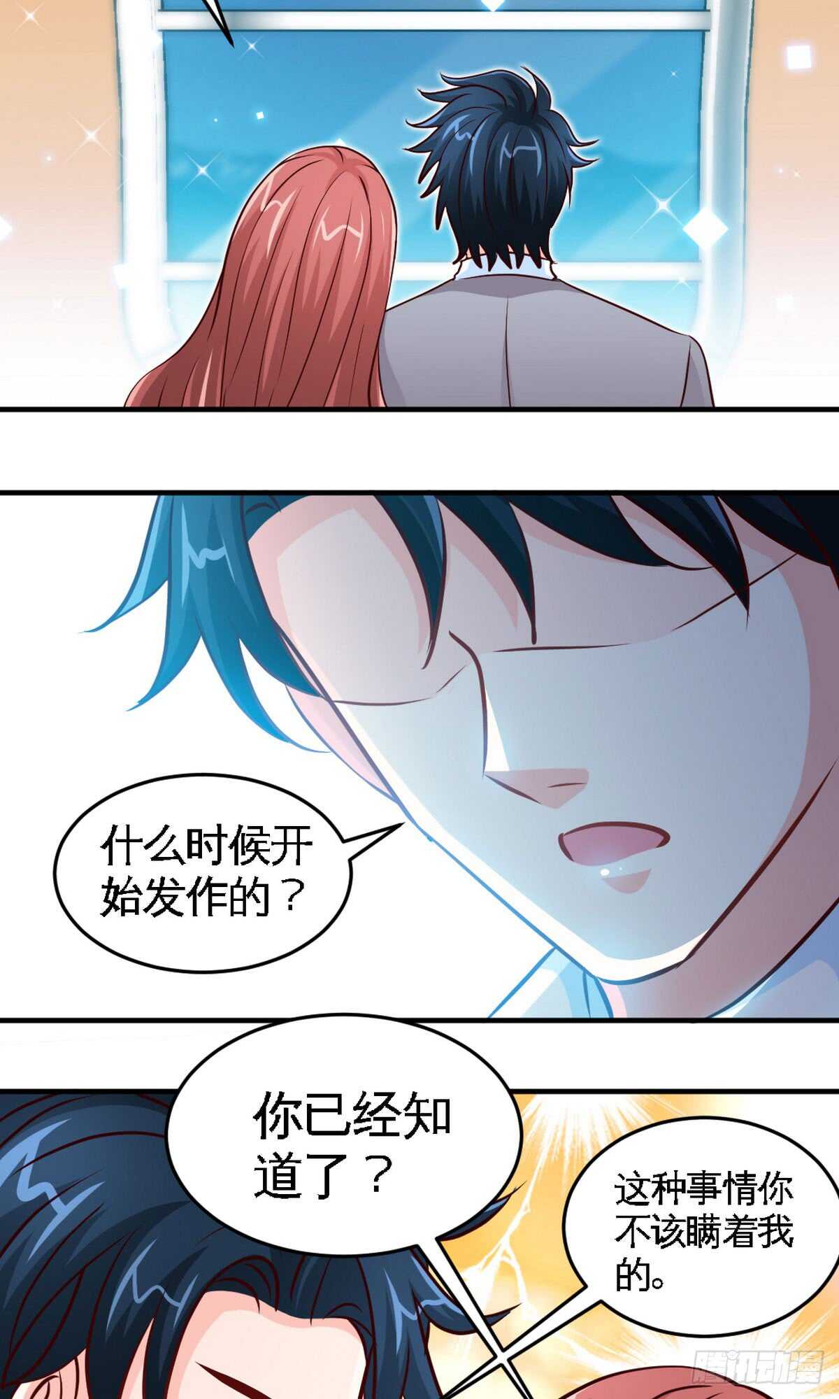 第248话 你的承诺-第249话