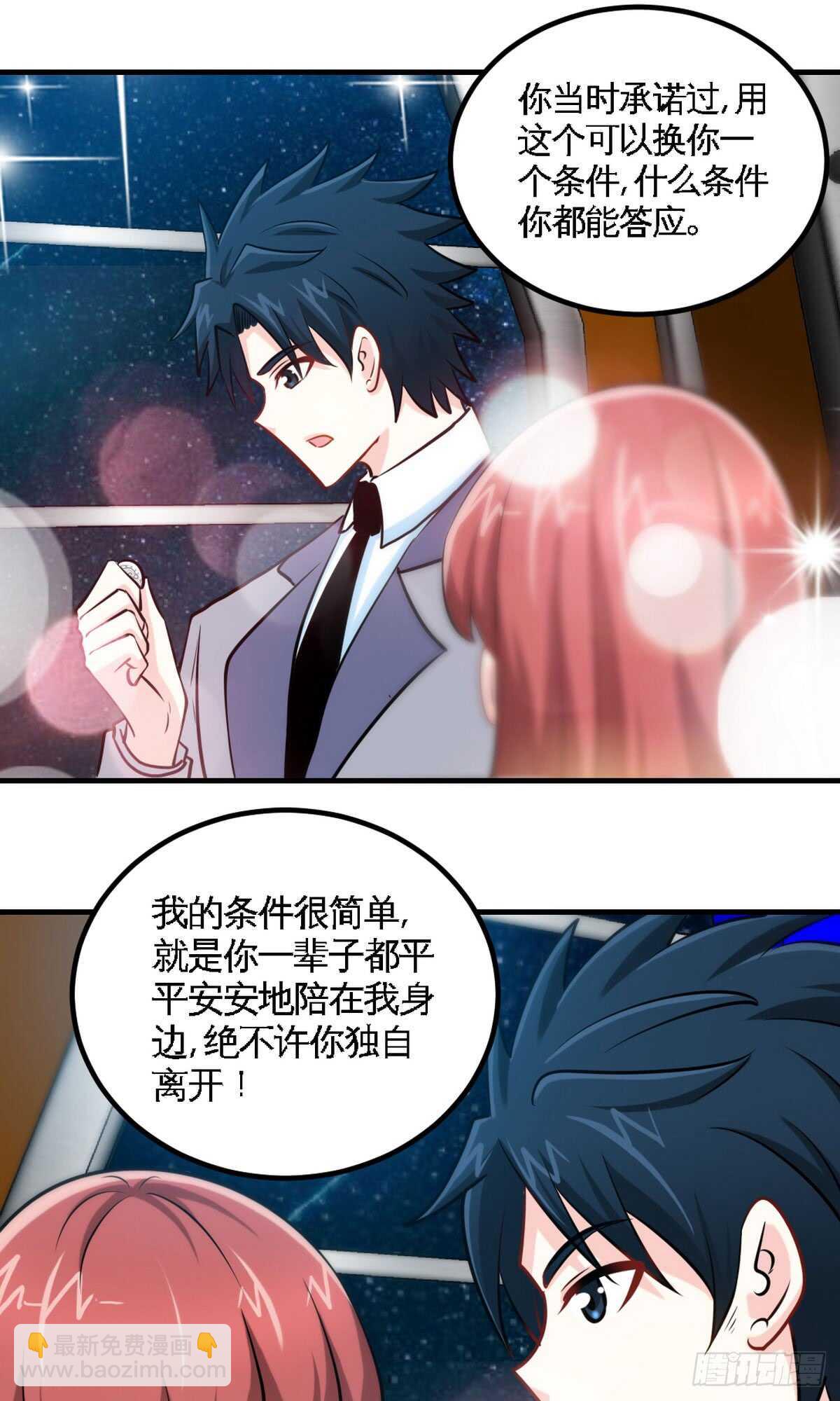 第248话 你的承诺-第249话