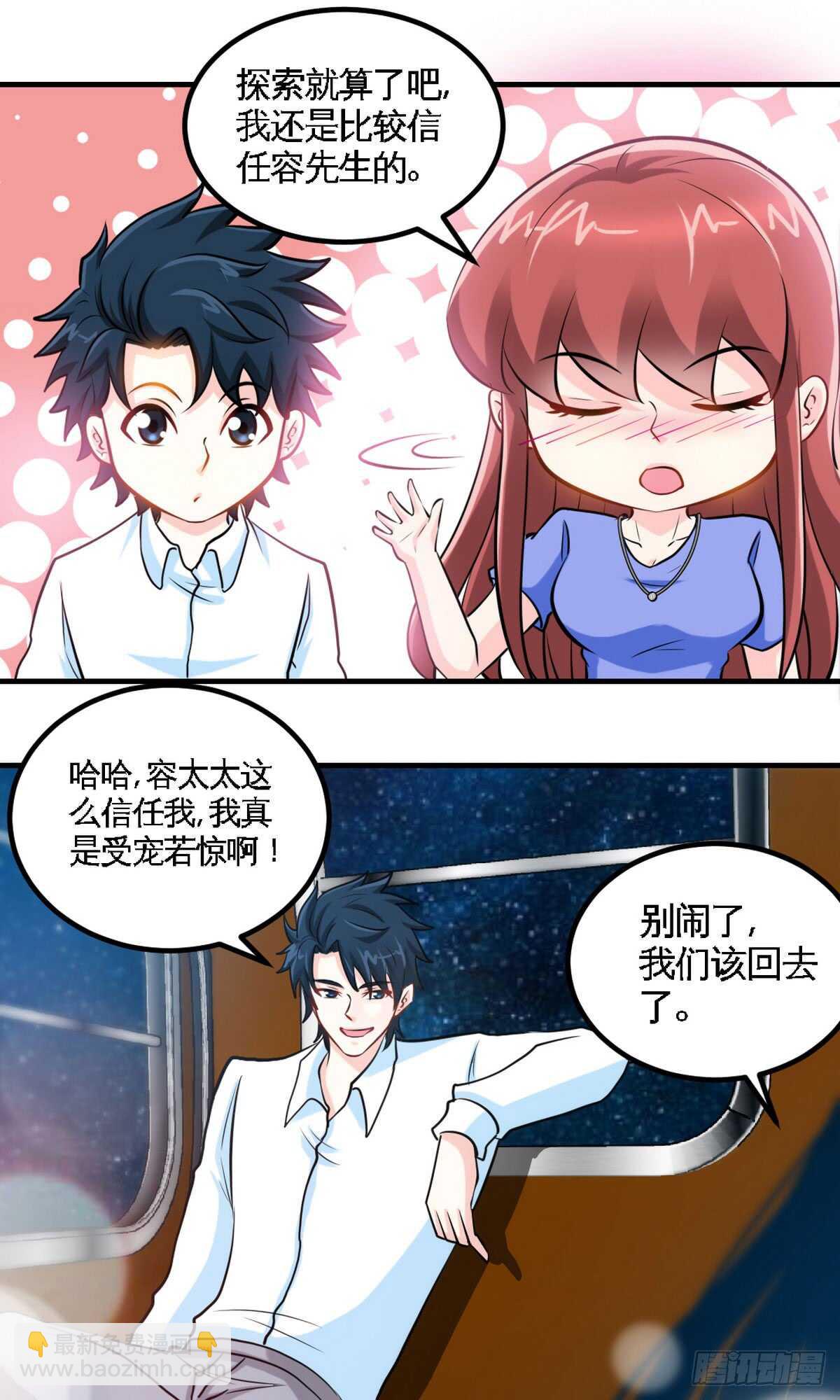 第248话 你的承诺-第249话